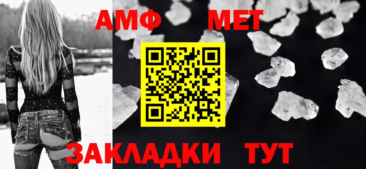 АМФЕТАМИН  АМФ Premium  Вход с VPN  Кимовск 
