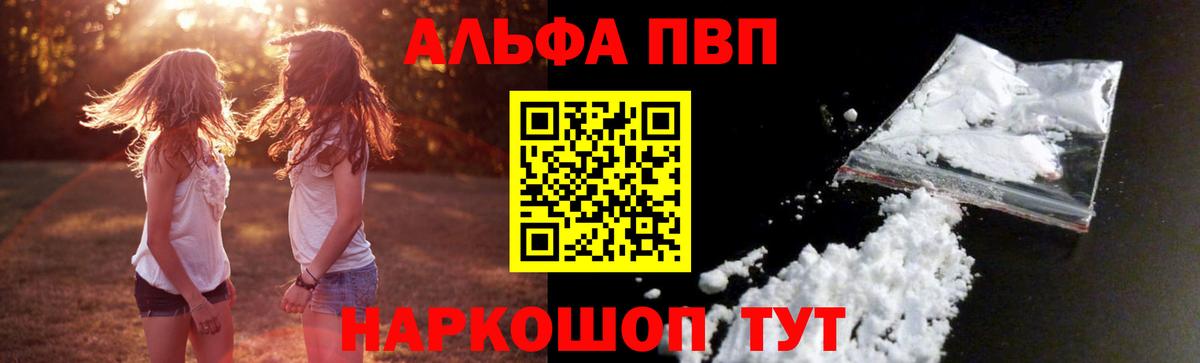 A PVP VHQ  Alpha PVP  Вход с VPN  как найти   А ПВП крисы CK  Кимовск 