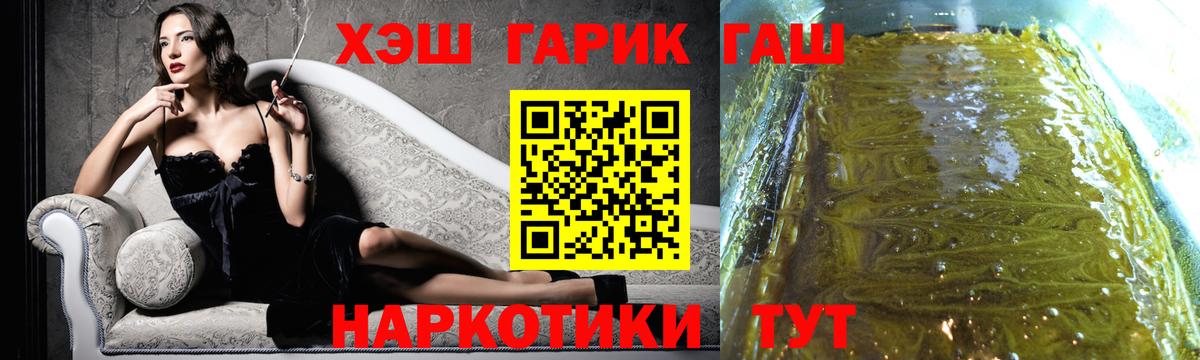 ГАШ  ГАШИШ AMNESIA HAZE  Вход с VPN  Гашиш Cannabis  Кимовск 