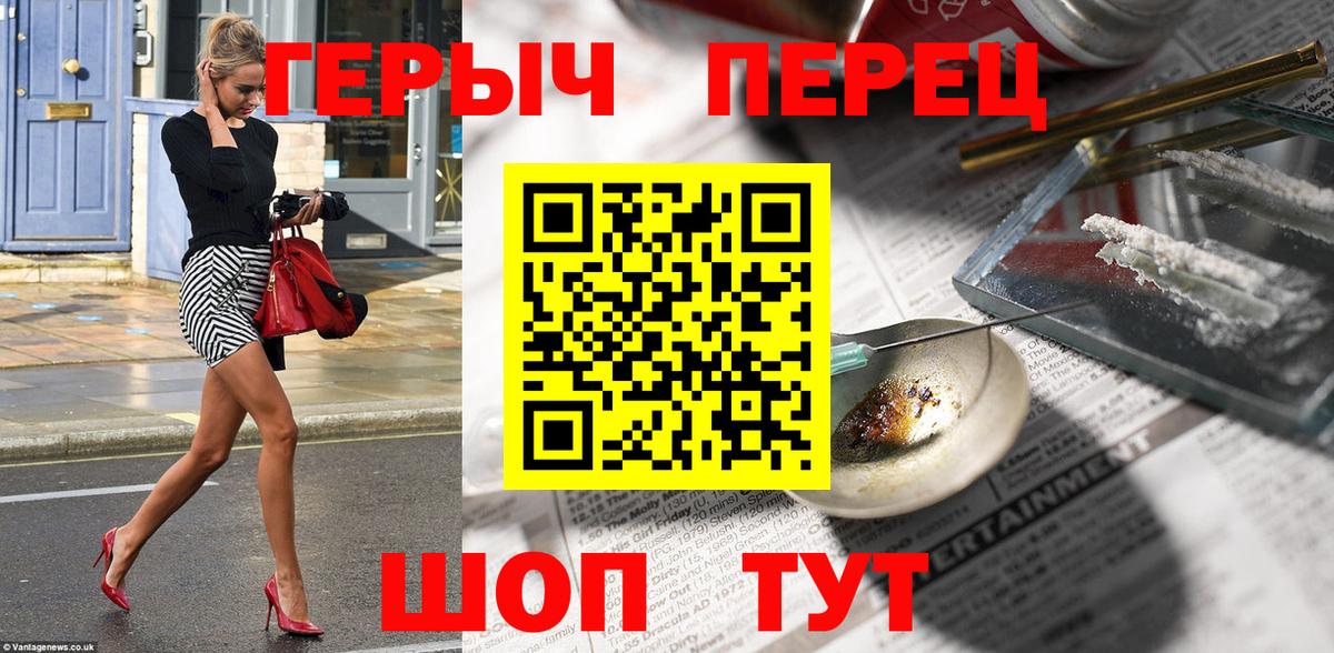 Героин хмурый  Вход с VPN  Кимовск 