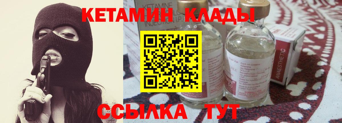 даркнет какой сайт  КЕТАМИН ketamine  Вход с VPN  блэк спрут ссылка  КЕТАМИН VHQ  Кимовск 