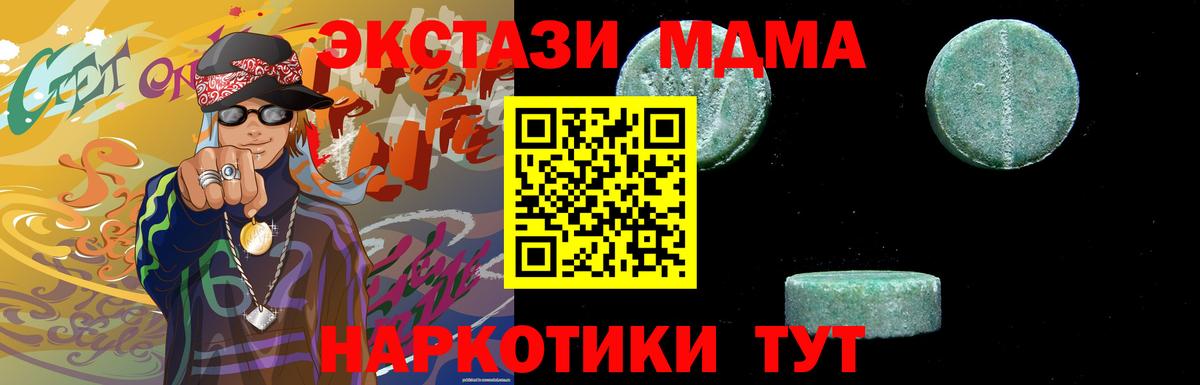 MDMA молли  МДМА молли  Кимовск  Вход с VPN 