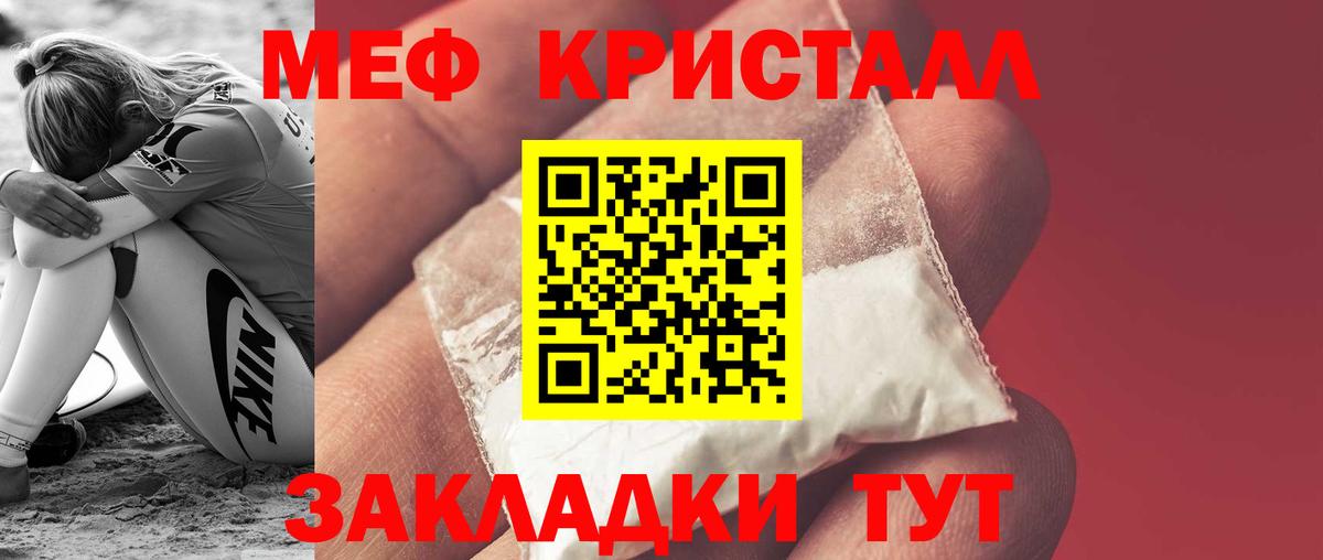 Меф мяу мяу мука Кимовск
