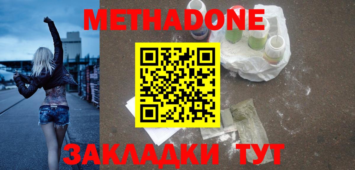 Кимовск  Метадон мёд  Вход с VPN 