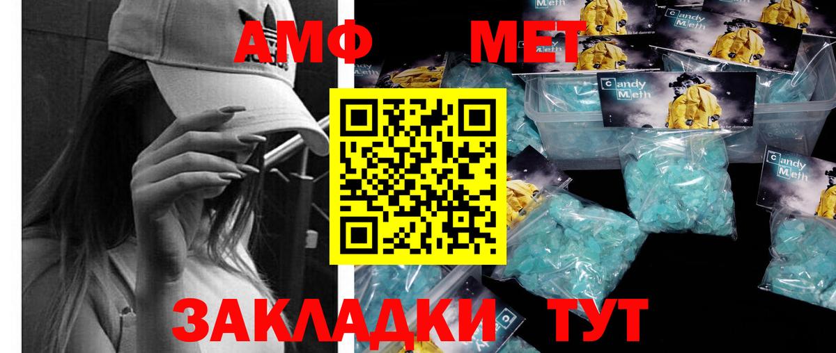 МЕТАМФЕТАМИН витя  МЕТАМФЕТАМИН витя  Вход с VPN  Кимовск 