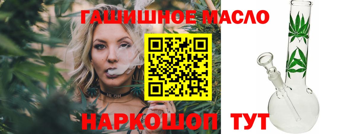 Дистиллят ТГК THC oil Кимовск