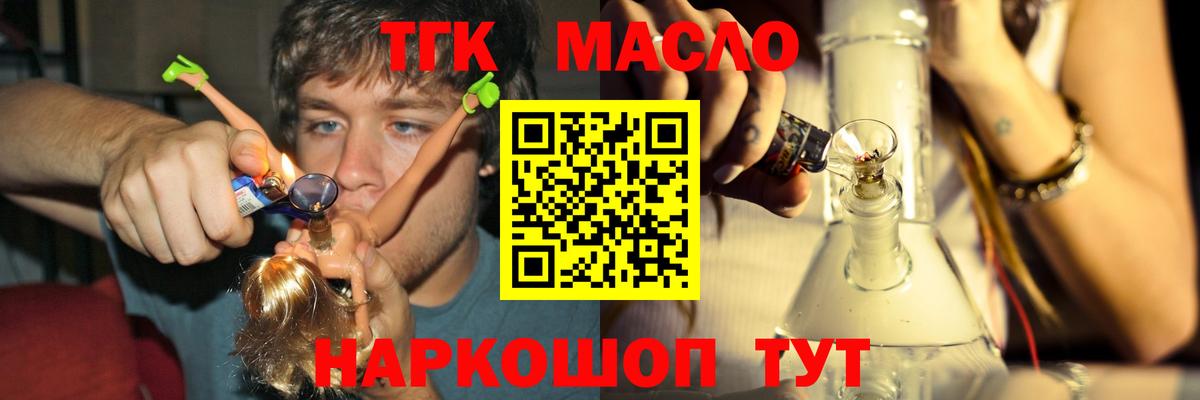 Дистиллят ТГК гашишное масло  Дистиллят ТГК жижа  Вход с VPN  Кимовск 