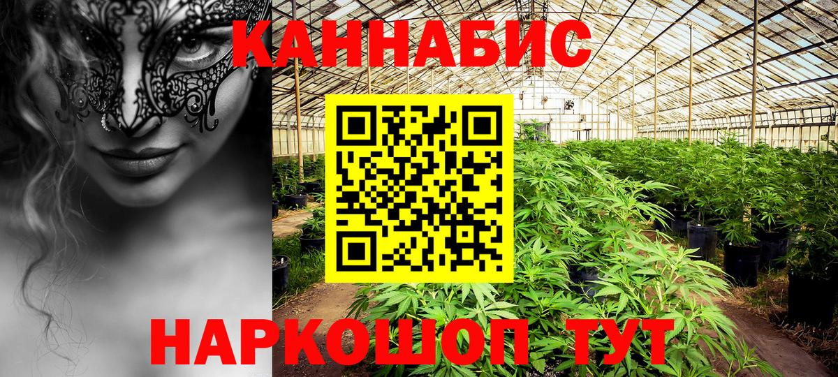 МАРИХУАНА Amnesia  Канабис THC 21%  Кимовск  Вход с VPN 